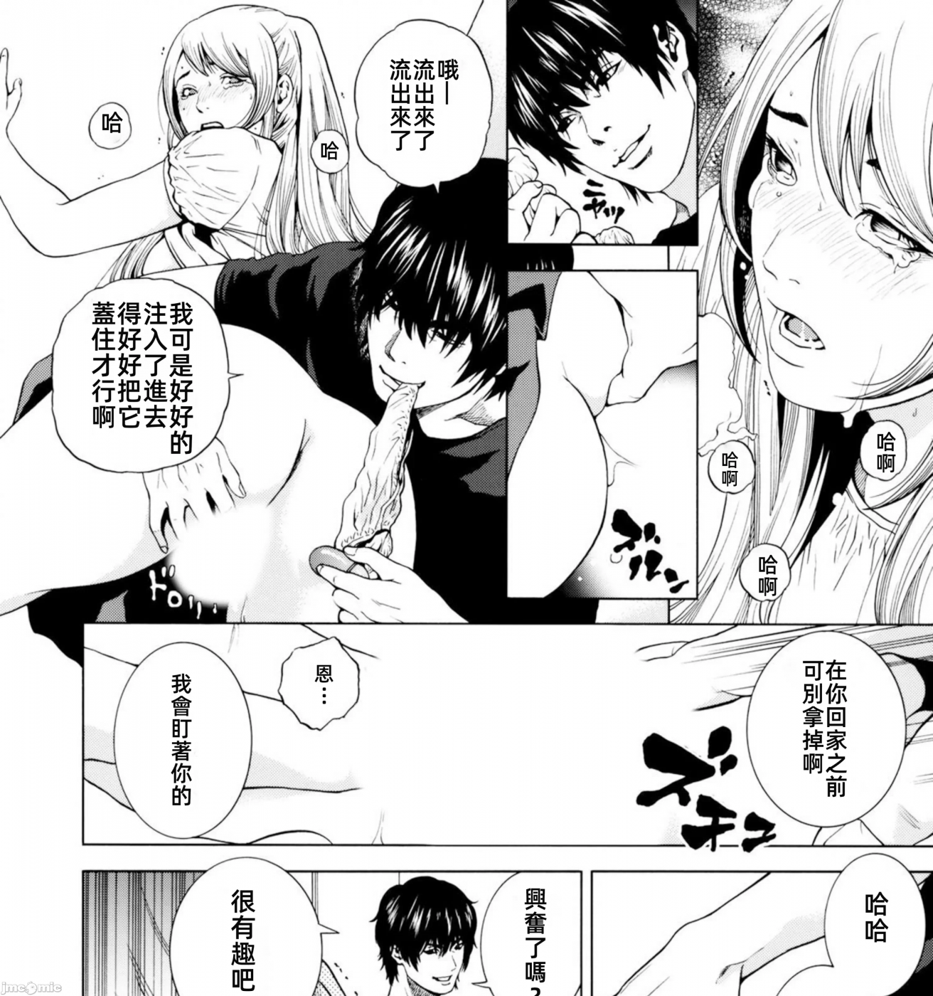 在妻子堕落的偏好快感结束时… [结城稜] ネトラレル。～妻が堕ちゆく偏爱快楽の果てに… 第5话 - 23