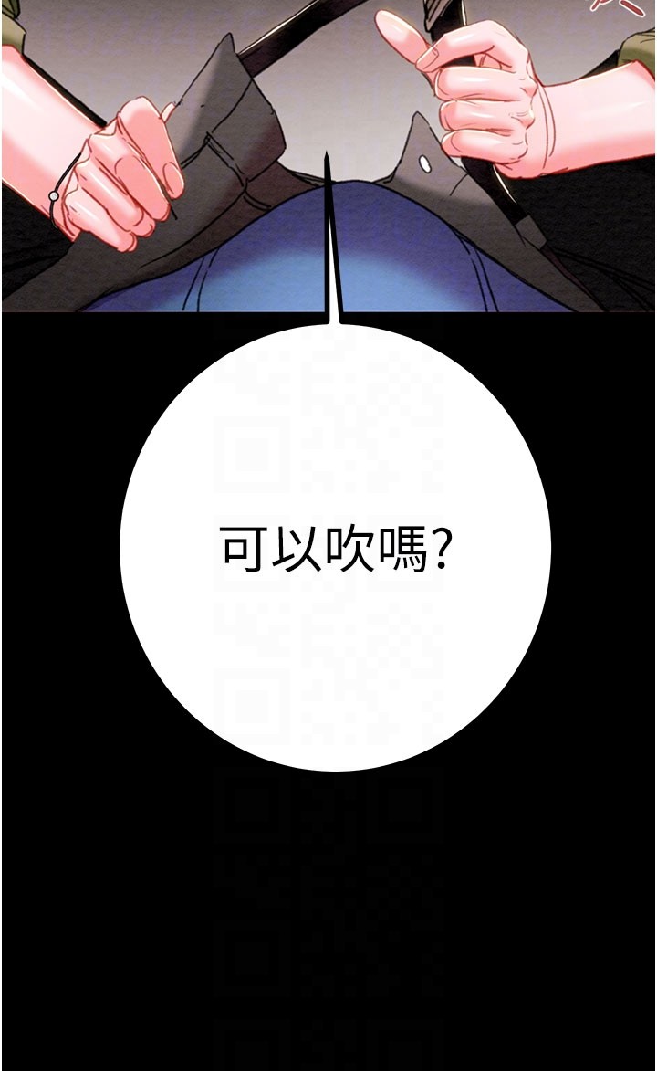 第83话 第 6 页