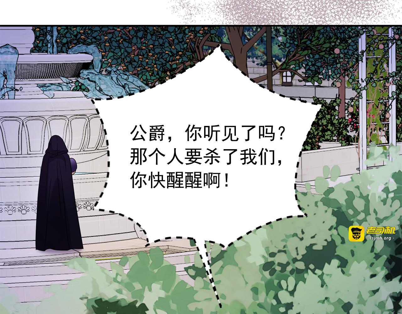 第92话 别做梦了！ 第 109 页