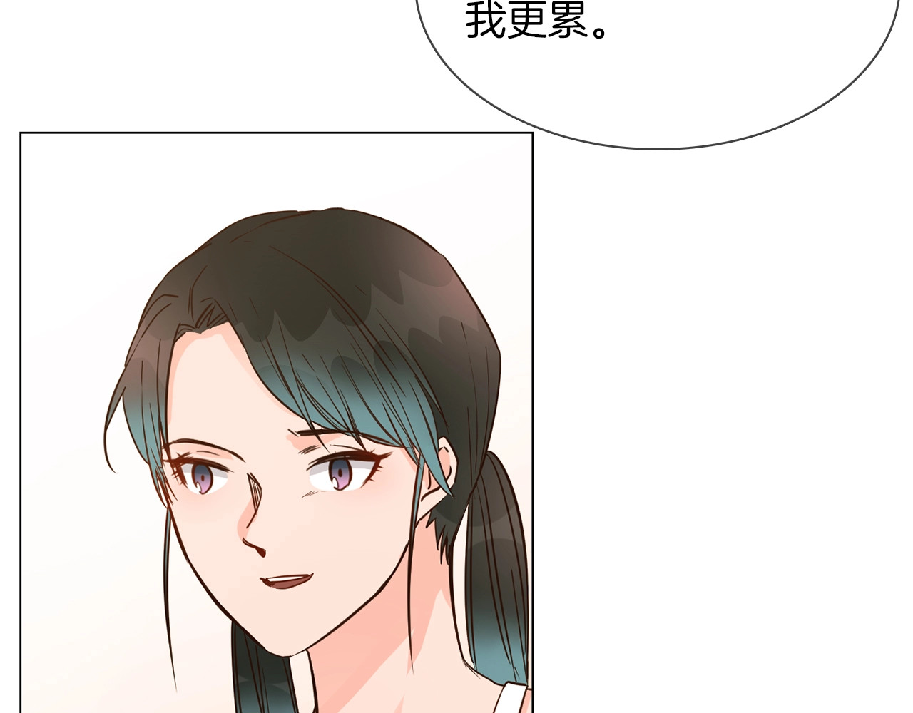 第30话  暗处的敌人 第 76 页