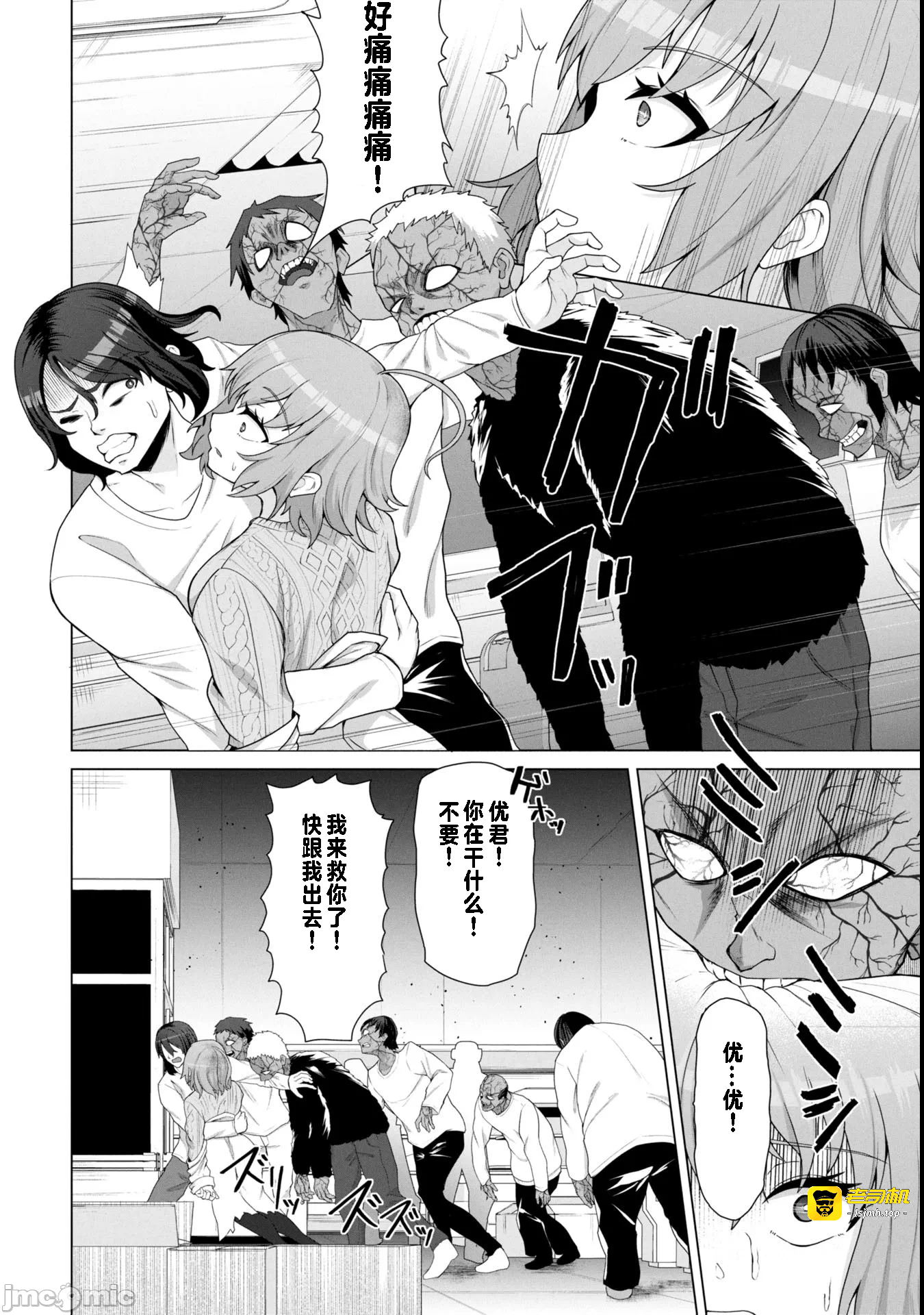 第15话15 第 9 页