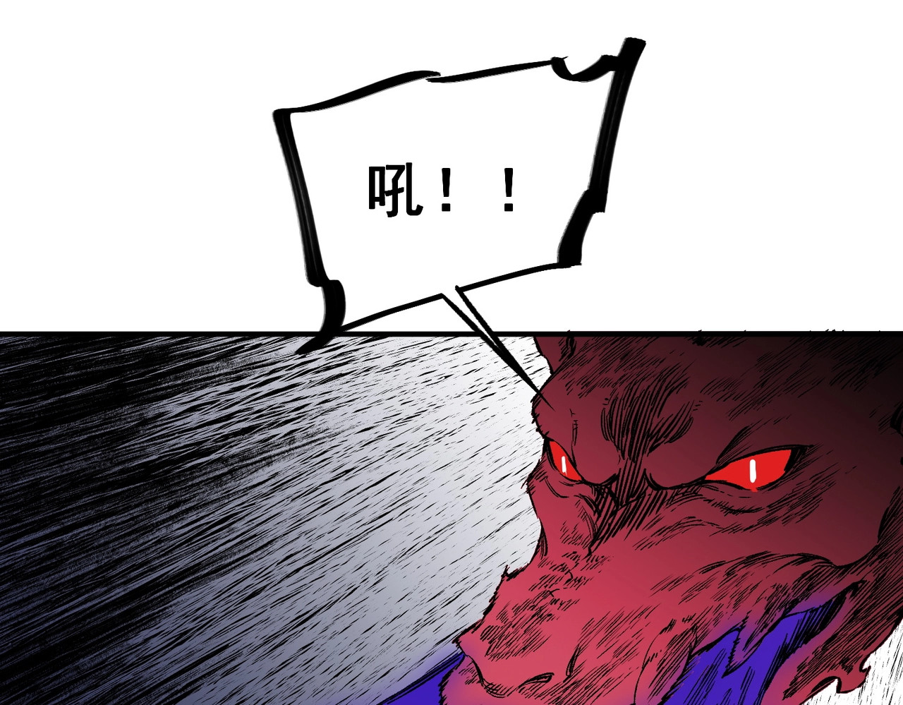 第26话 高级魔物？这也太恐怖了！ 第 94 页