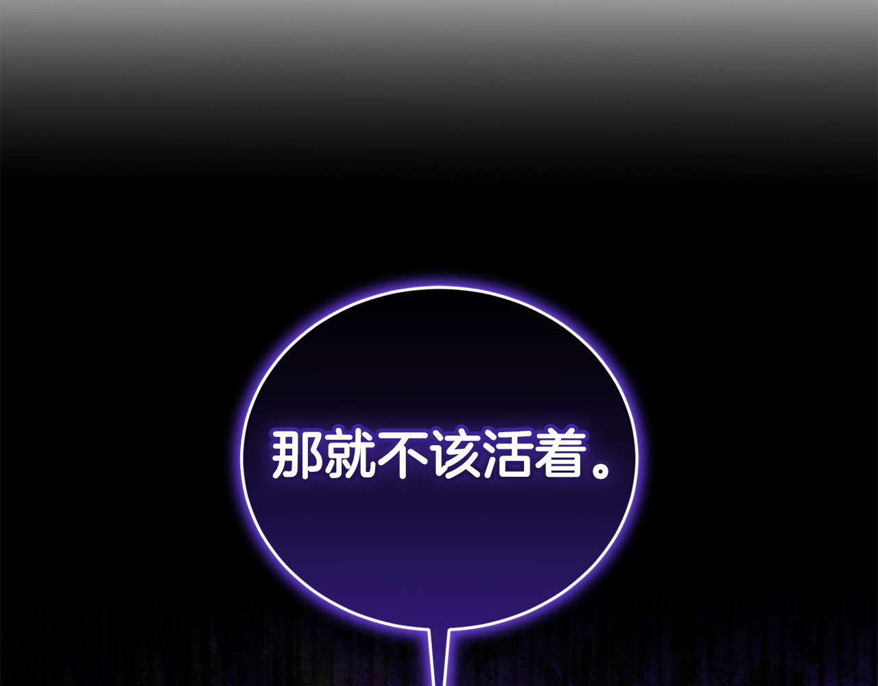 第11话 朋友的救赎 第 102 页