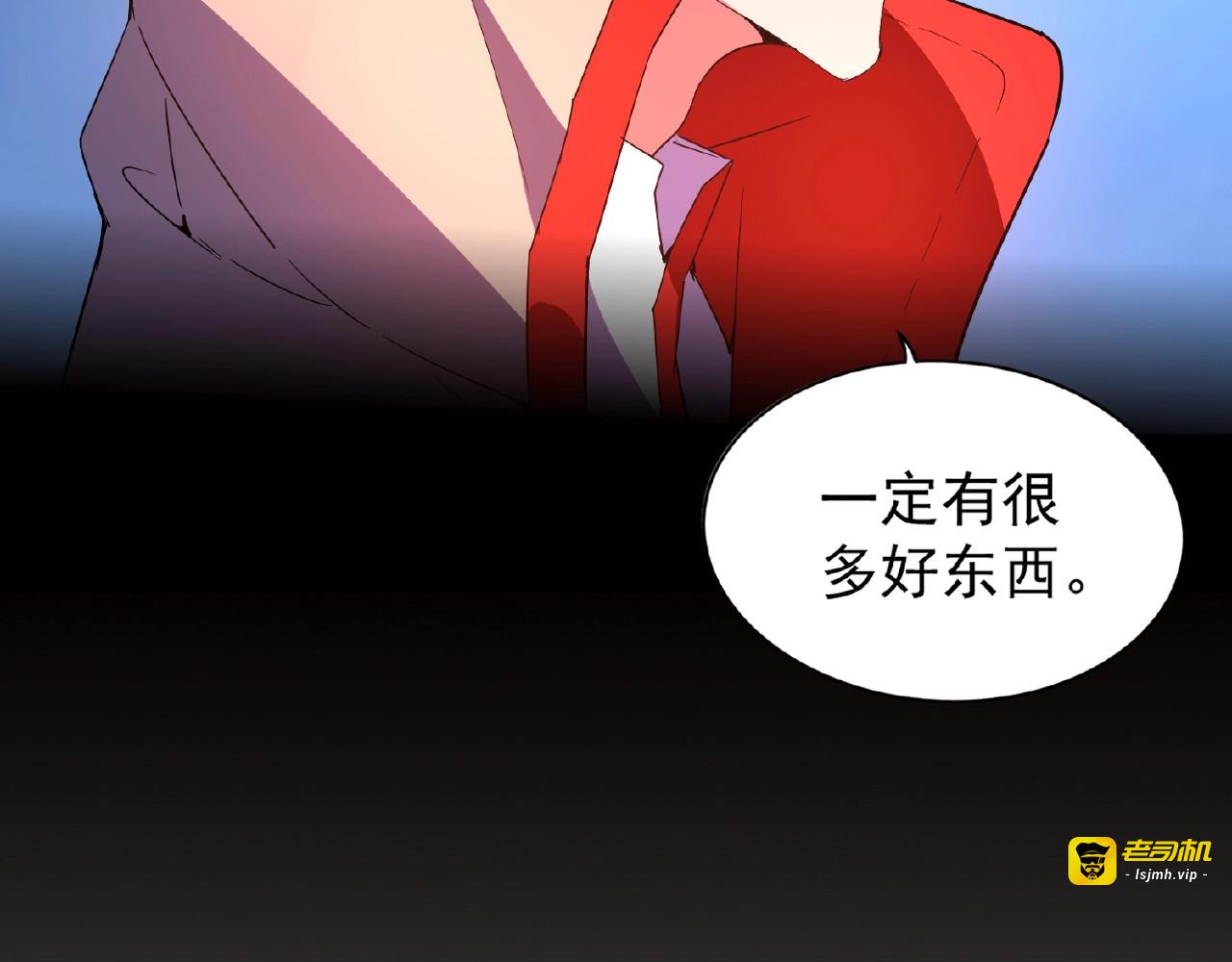 第29话 搜刮 第 93 页