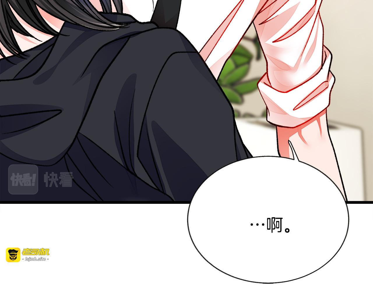 第86话 下雨桥段 第 47 页
