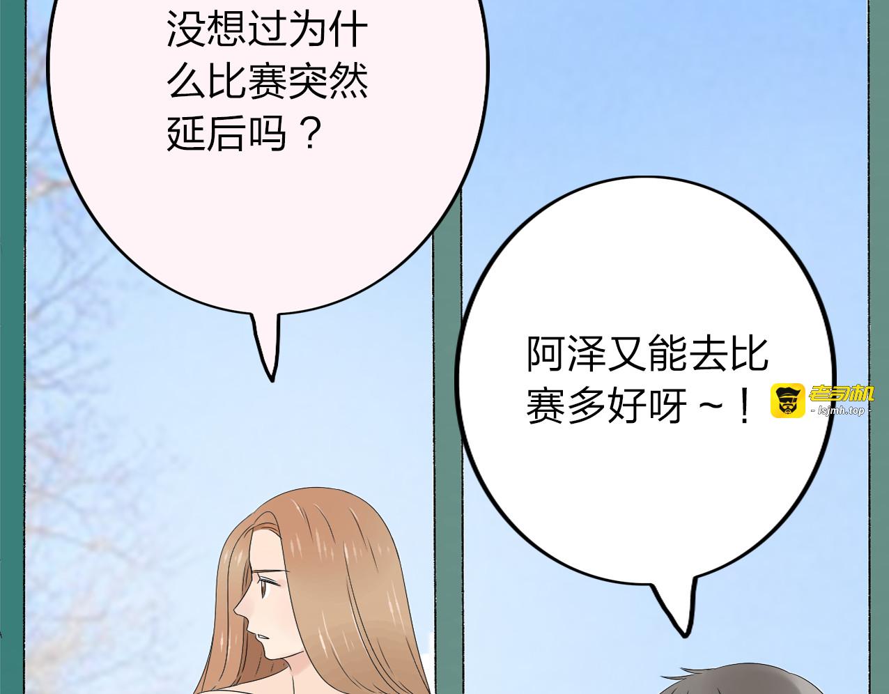 第18话 我会一直在你身边 第 37 页