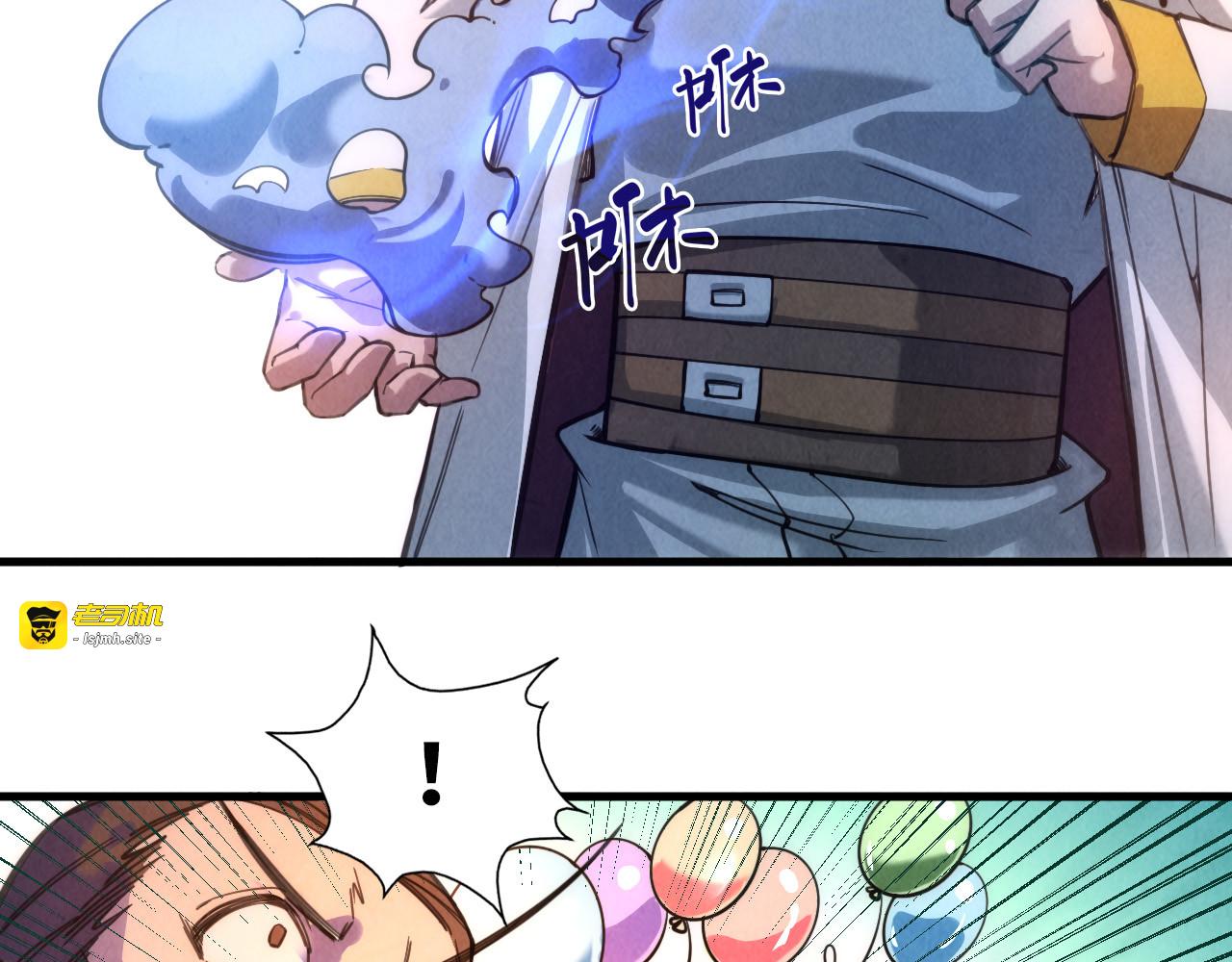 第41话 深不可测 第 71 页