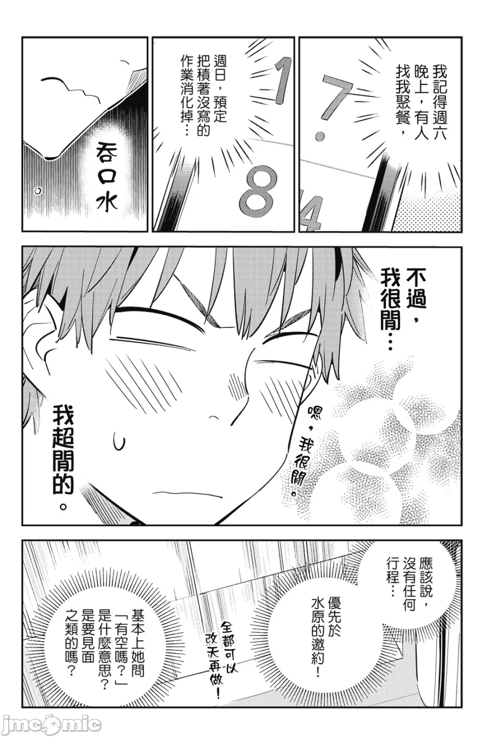 第32话 第 47 页
