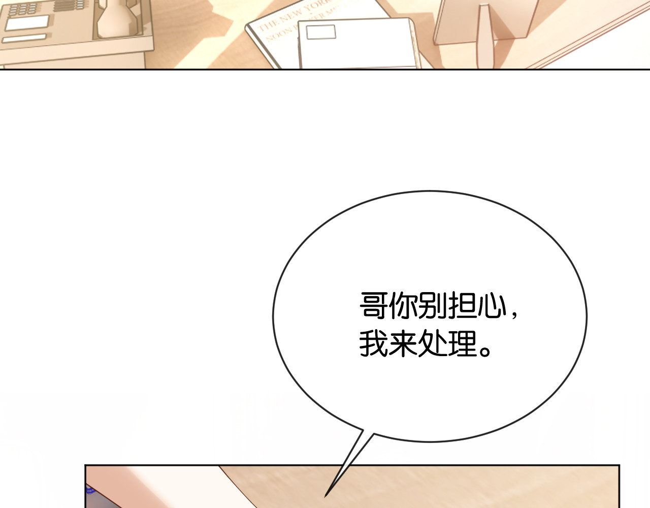 第3话 休想抢走我的孩子 第 44 页