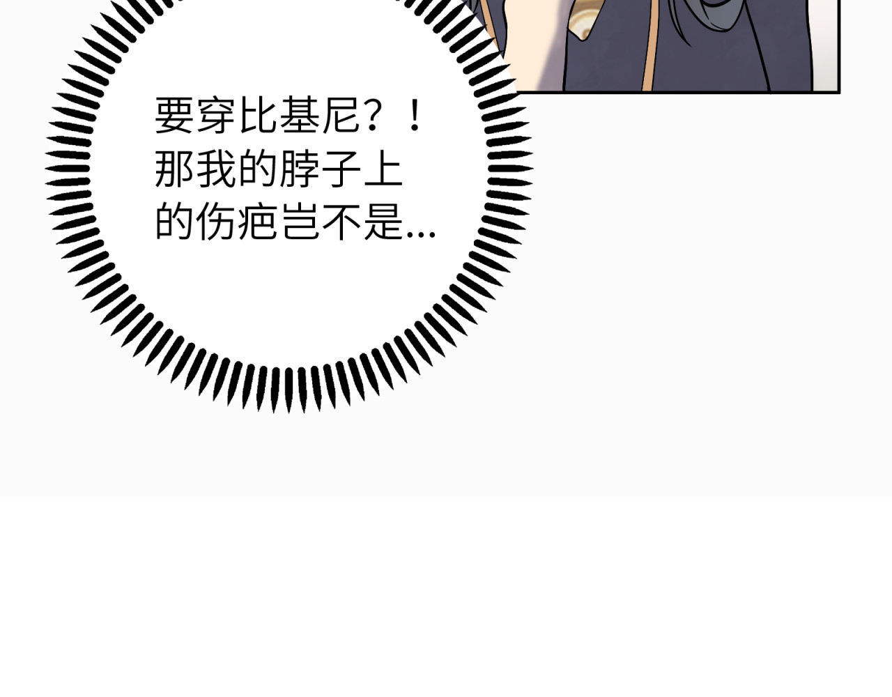 第5话 我葬送了自己的未来？ 第 46 页