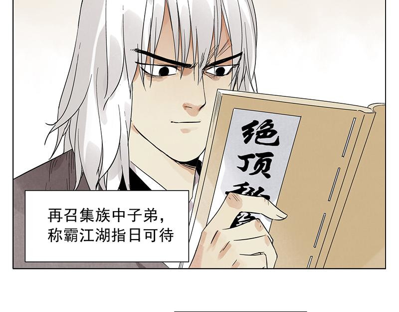 第29话 阿玄的历险 第 46 页