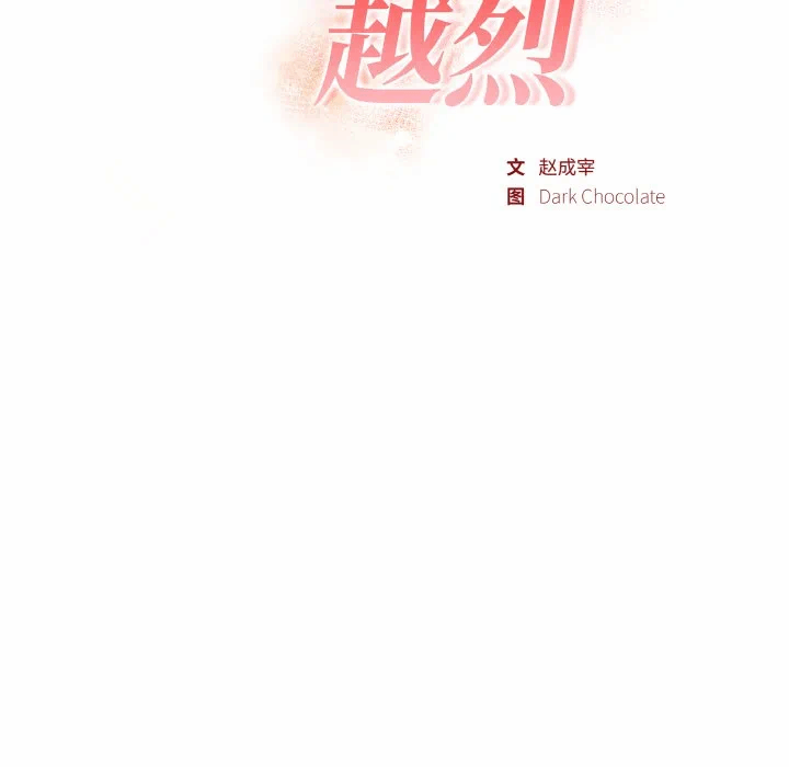 第5话 第 13 页