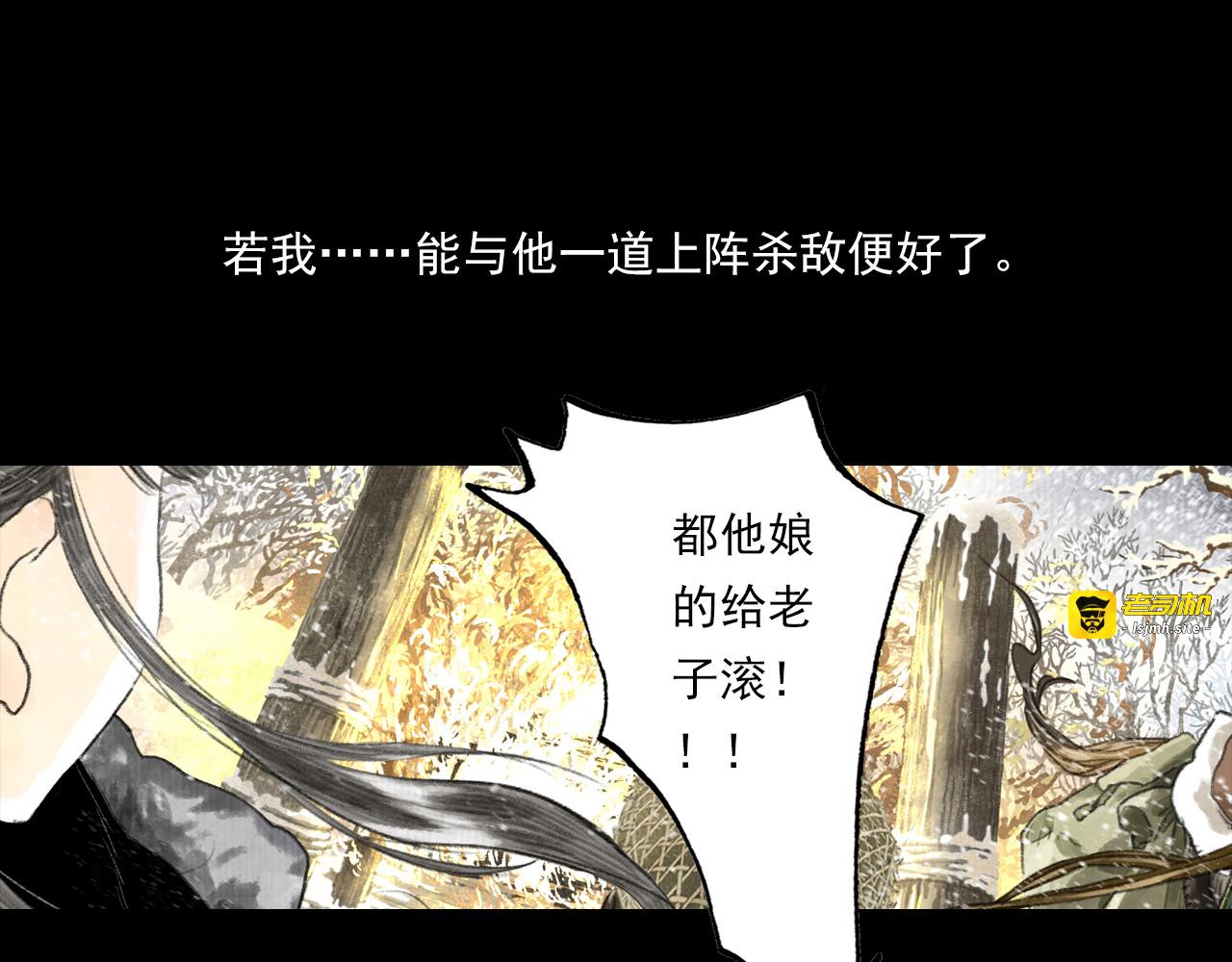 第127话 宁州城妖兽肆虐 第 33 页