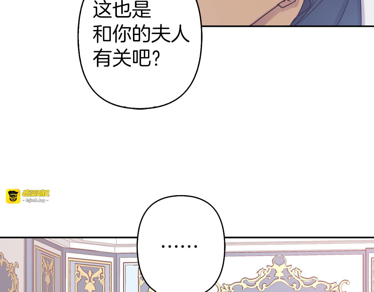 第76话 决出胜负 第 75 页
