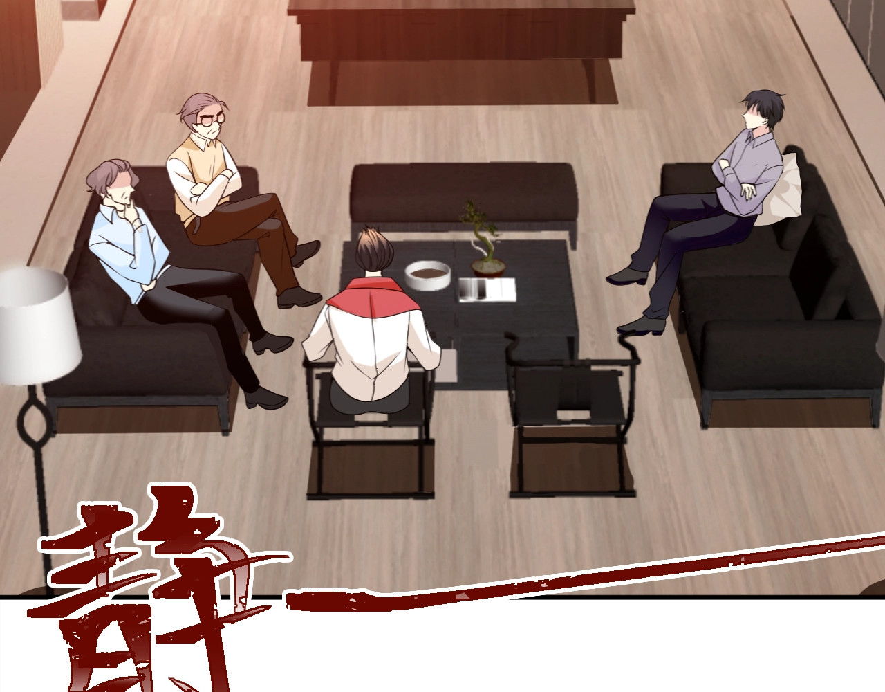 第48话 乔氏家主 第 46 页