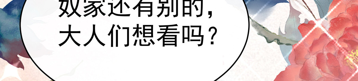 32 肉吃多了也会腻 第 30 页