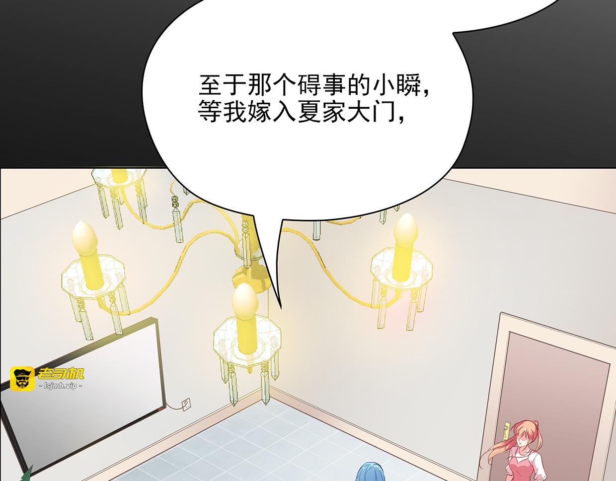 第44话 你是不是喜欢他？ 第 71 页