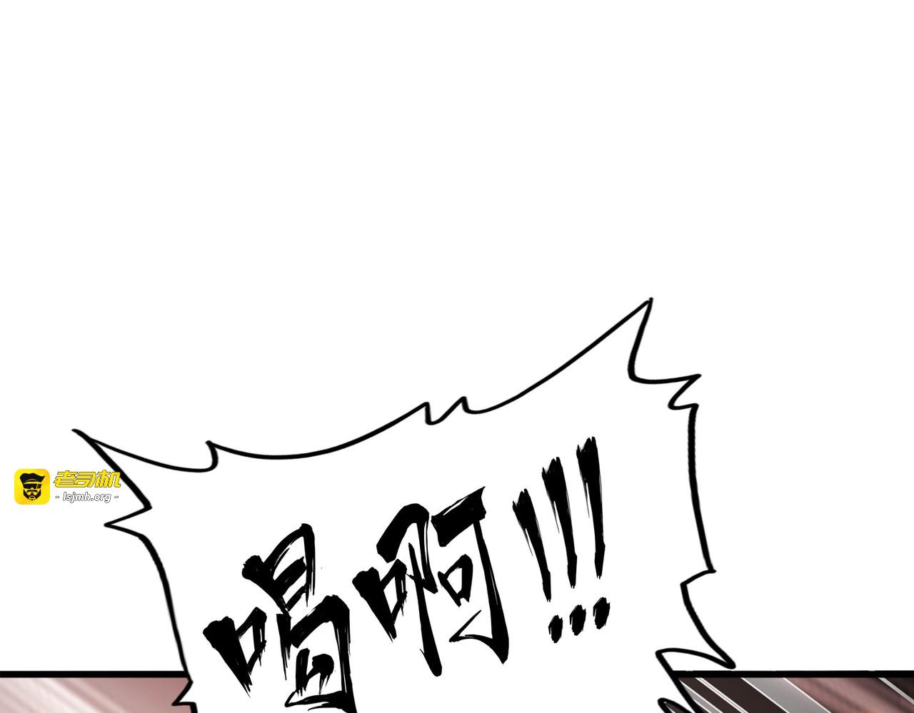 第195话 奇耻大辱！ 第 83 页
