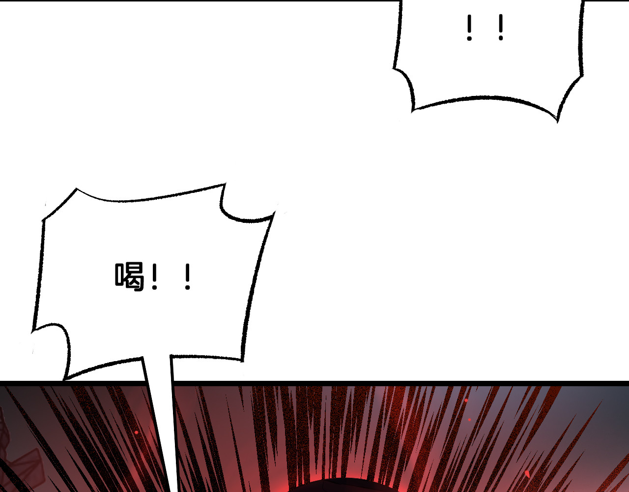 第83话 次元冲击 第 96 页