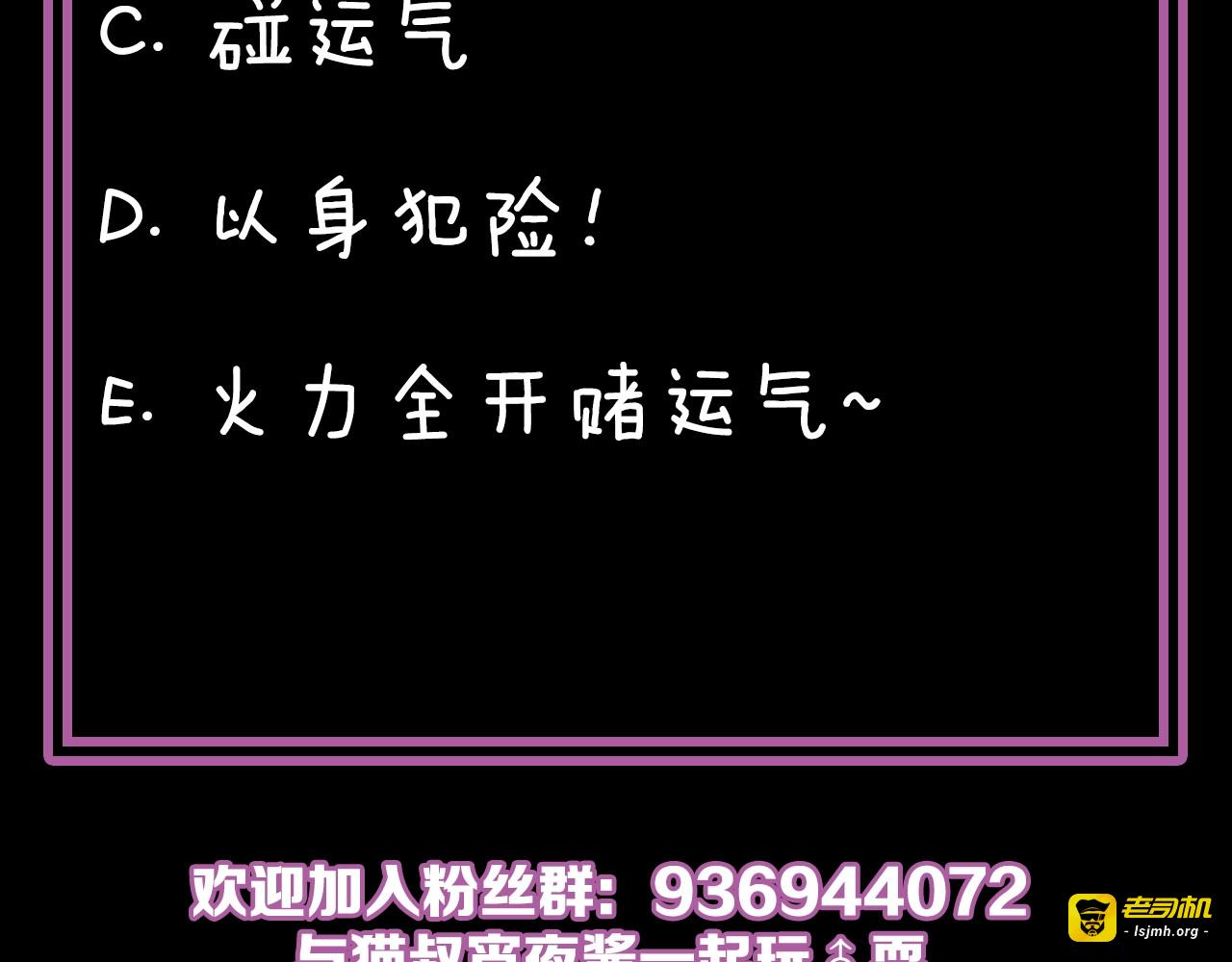 第28话 看不见的客人 第 87 页