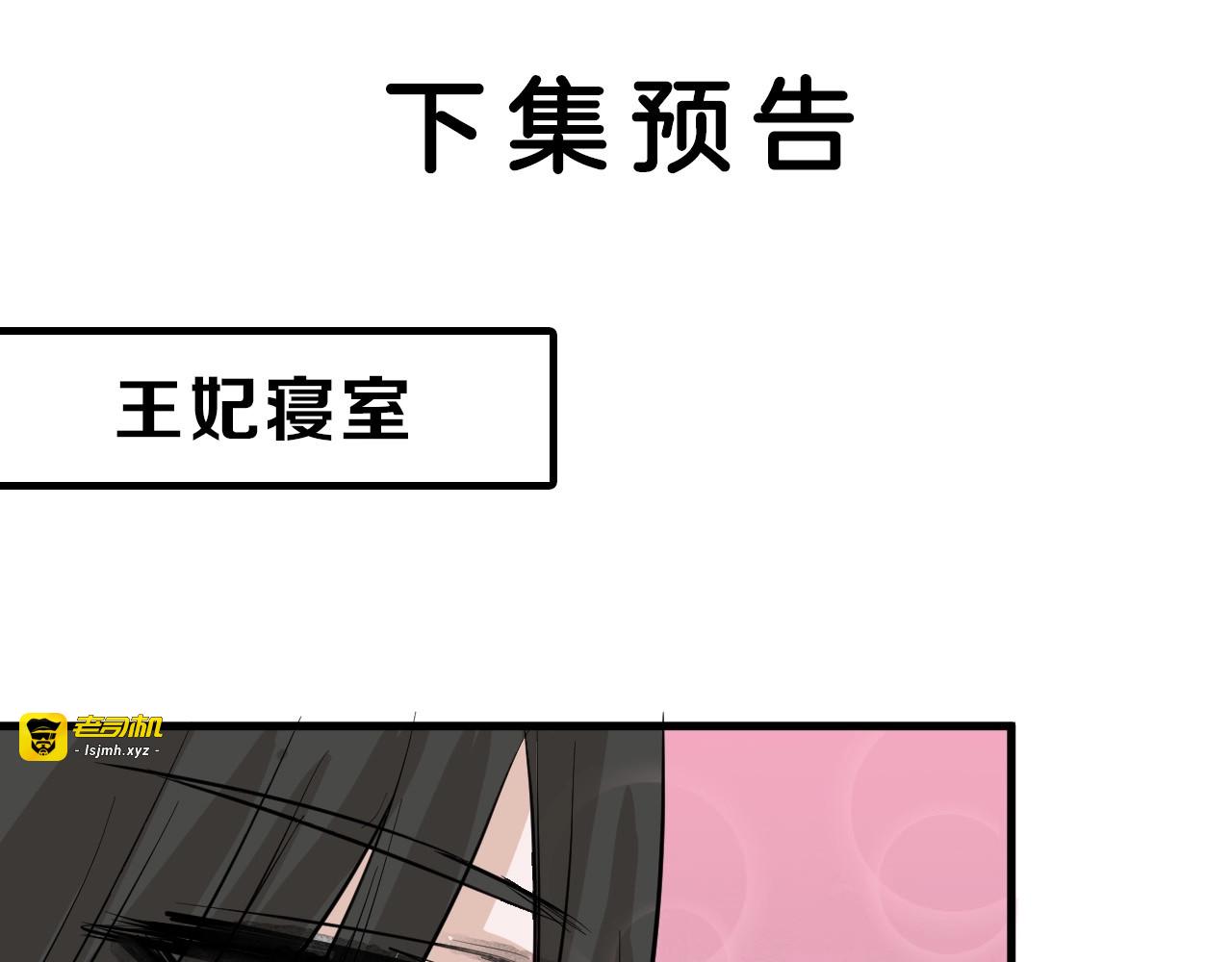 第62话 再见，丝丝 第 195 页