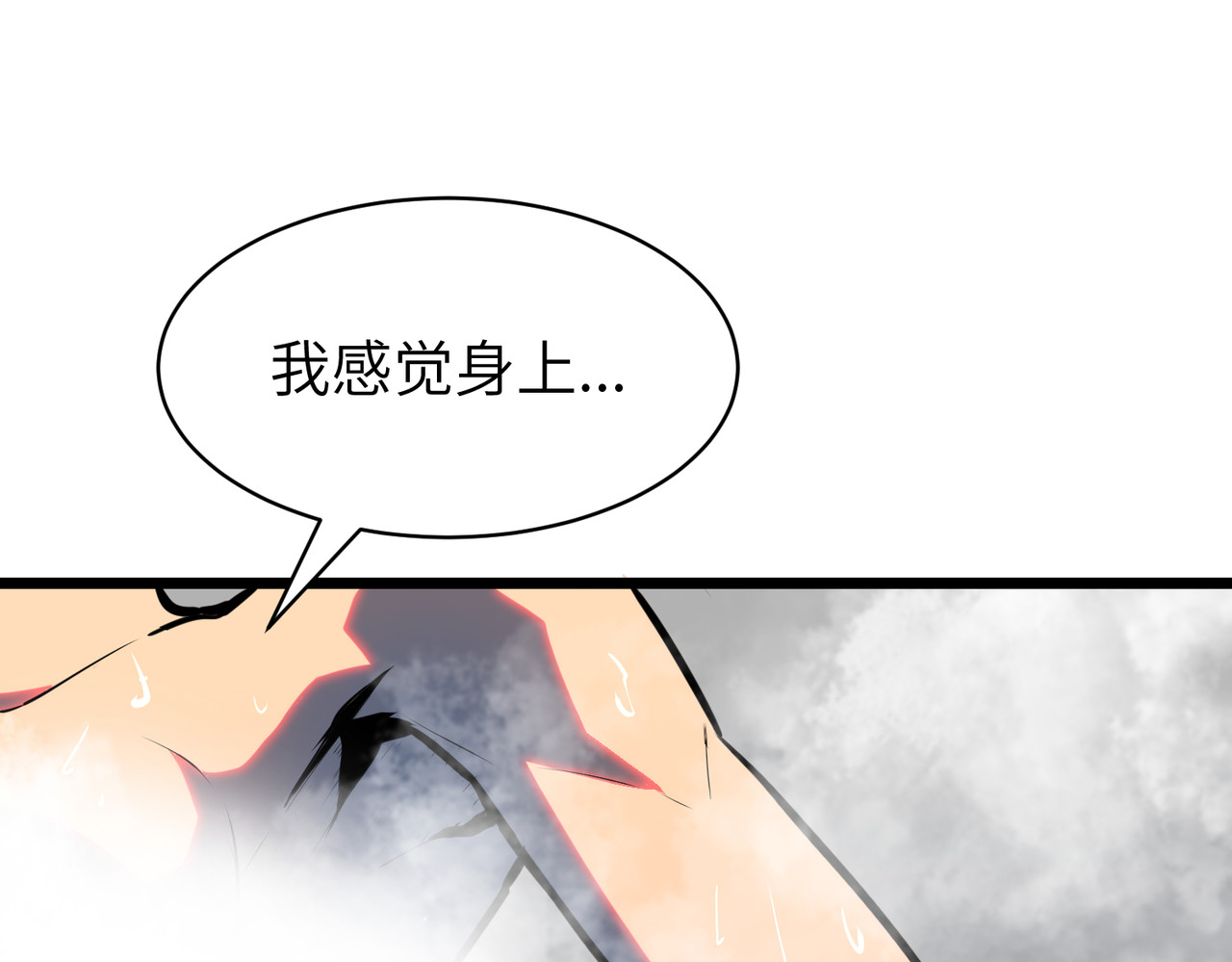 第14话 哪个变态出的题目？！ 第 14 页
