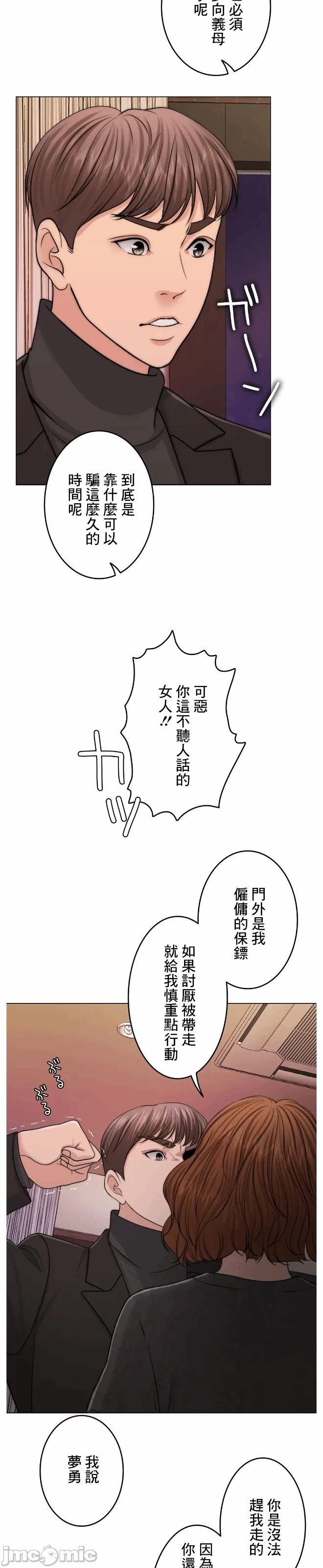 第50话 第 3 页