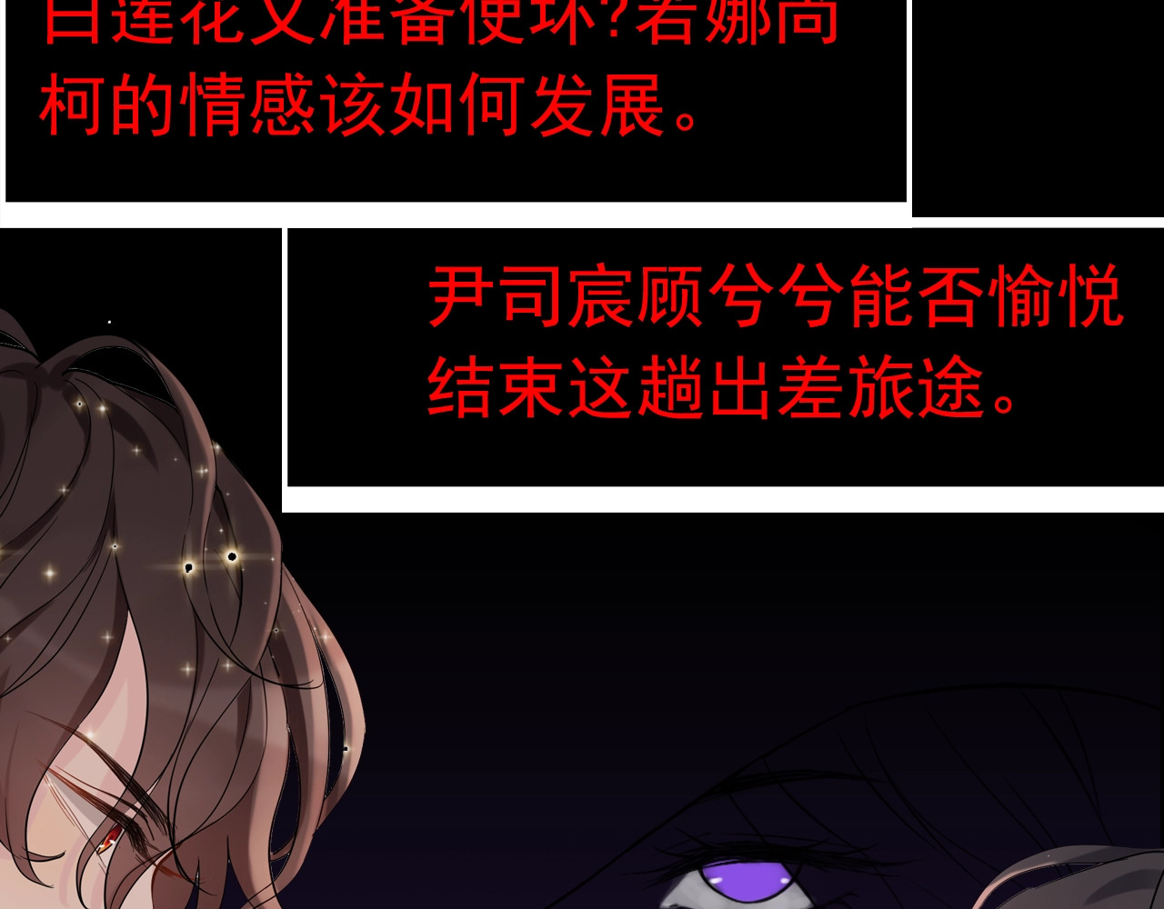 第184话 我和她谁更重要？！ 第 96 页