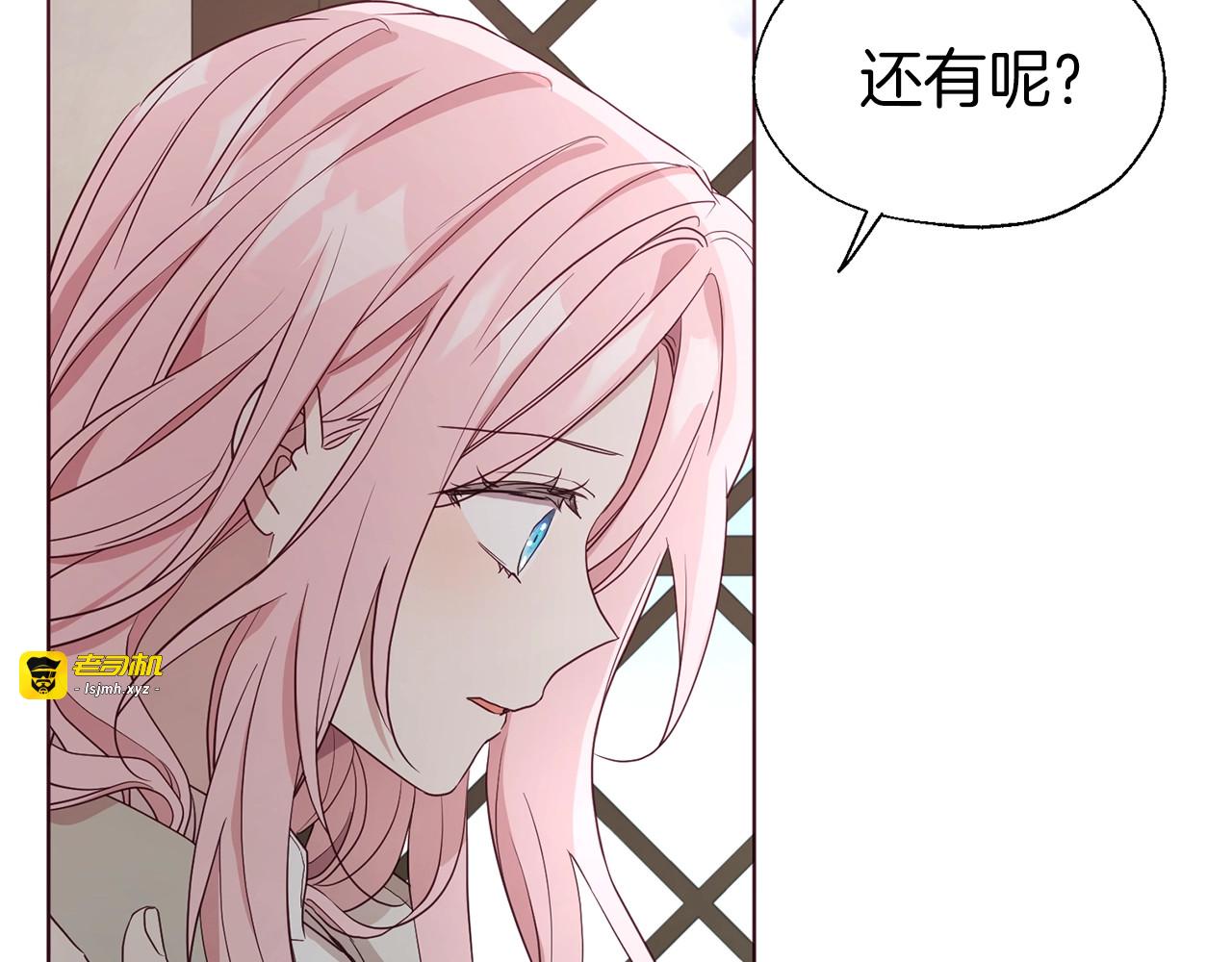 第88话 保护你 第 35 页