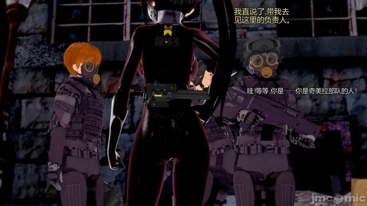 [DarkFlame]_Eris'_Betrayal 第一话 - 18