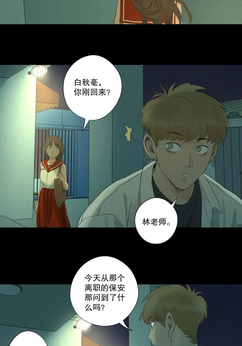第19话 第十八回：穿越 第 20 页