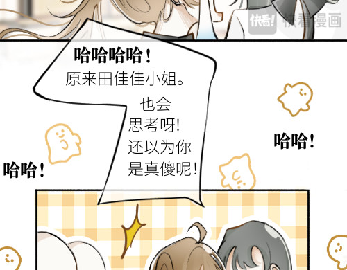 第一话 不想连累班级 第 14 页