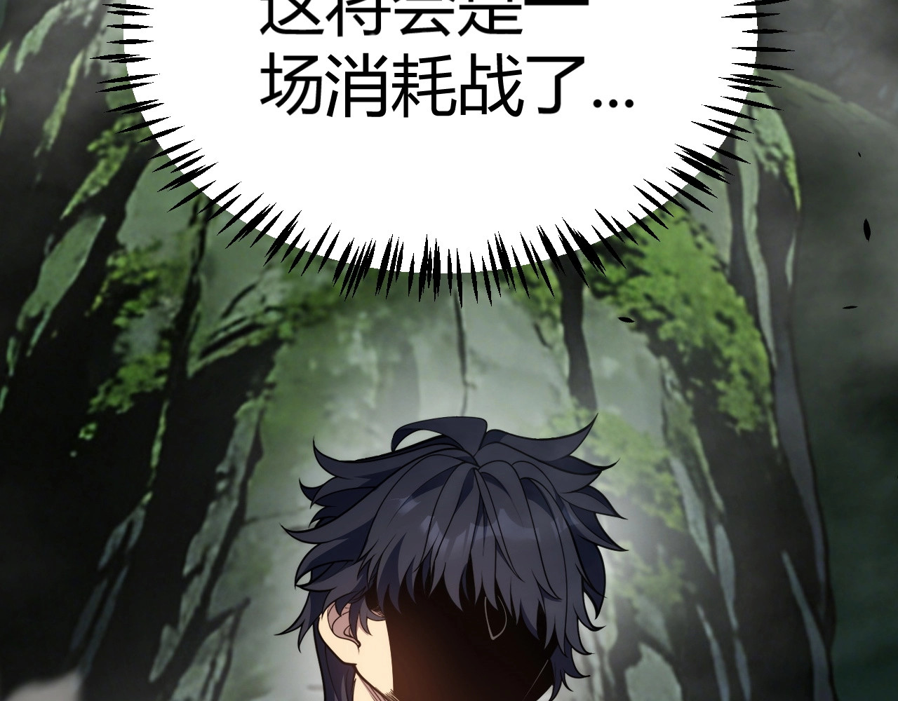第29话 讨伐！蛇王的狂怒！ 第 62 页