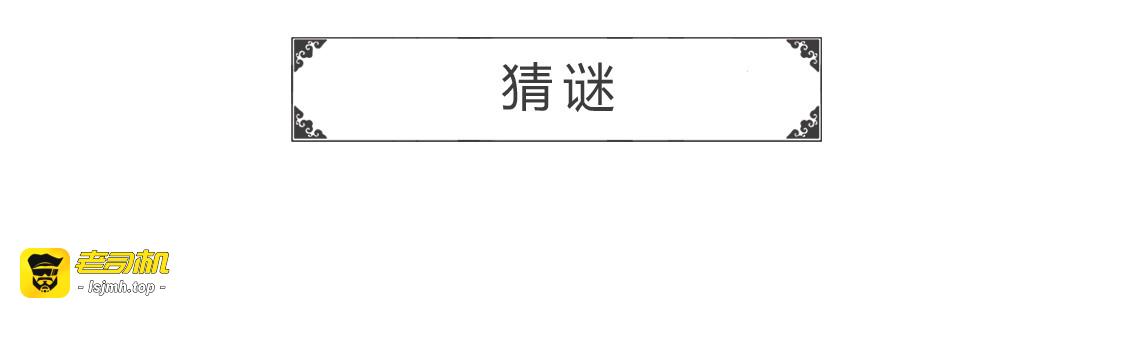 双喜临门 第 13 页