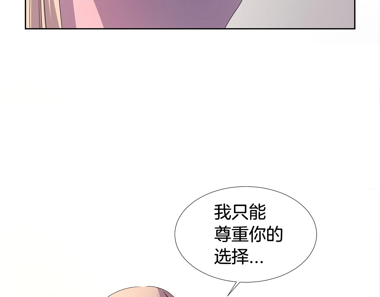 第17话 她的倔强 第 14 页