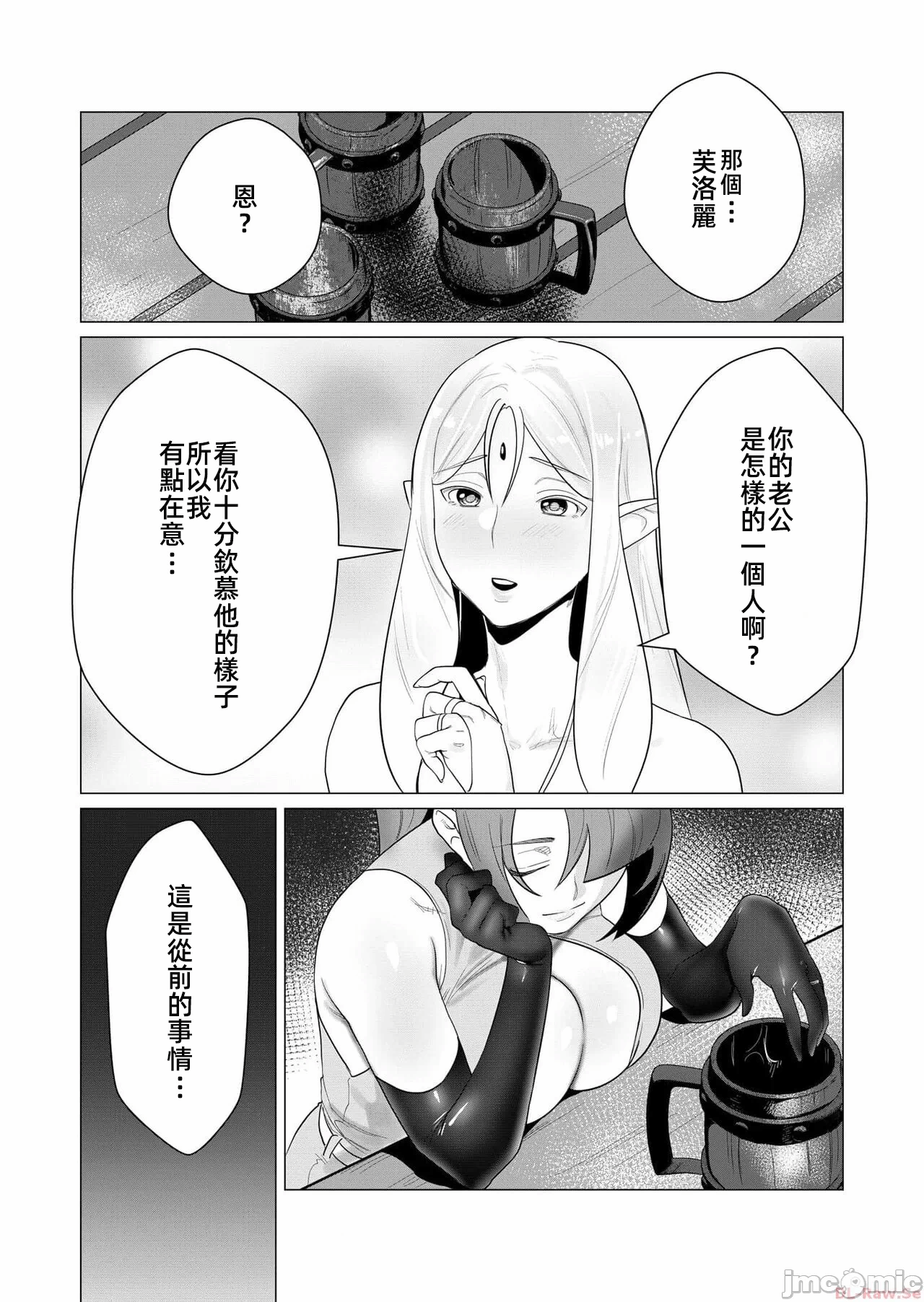 第2话 第 9 页