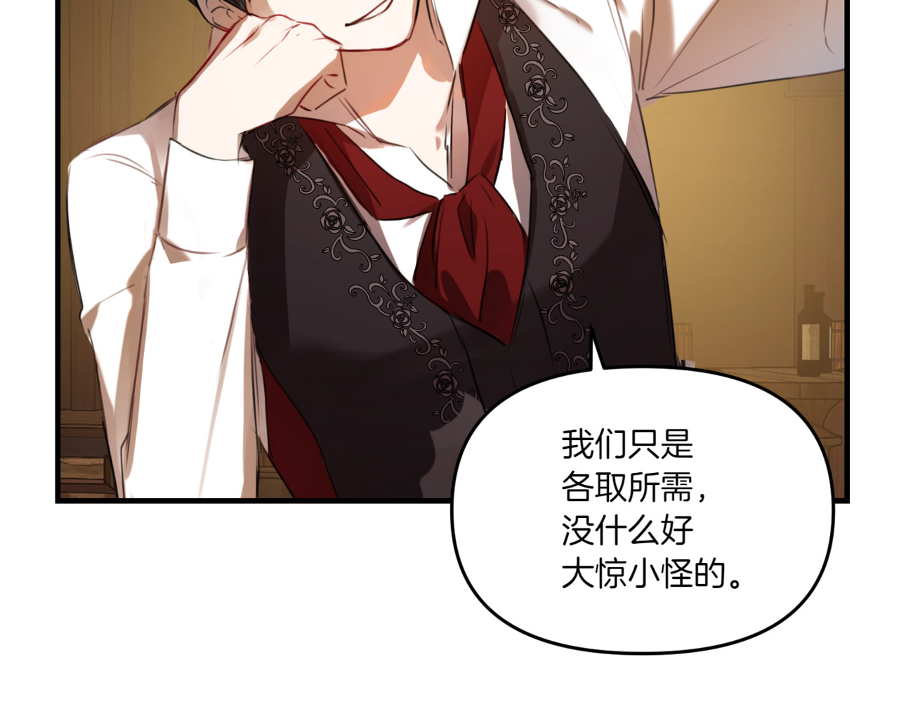 第3话 肮脏的交易 第 130 页