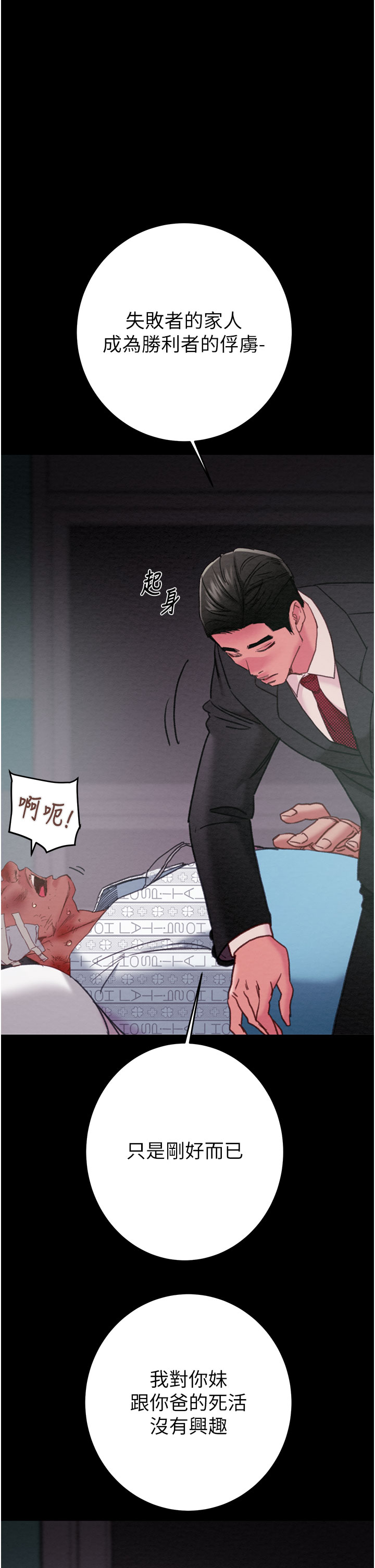 第75话 第 27 页