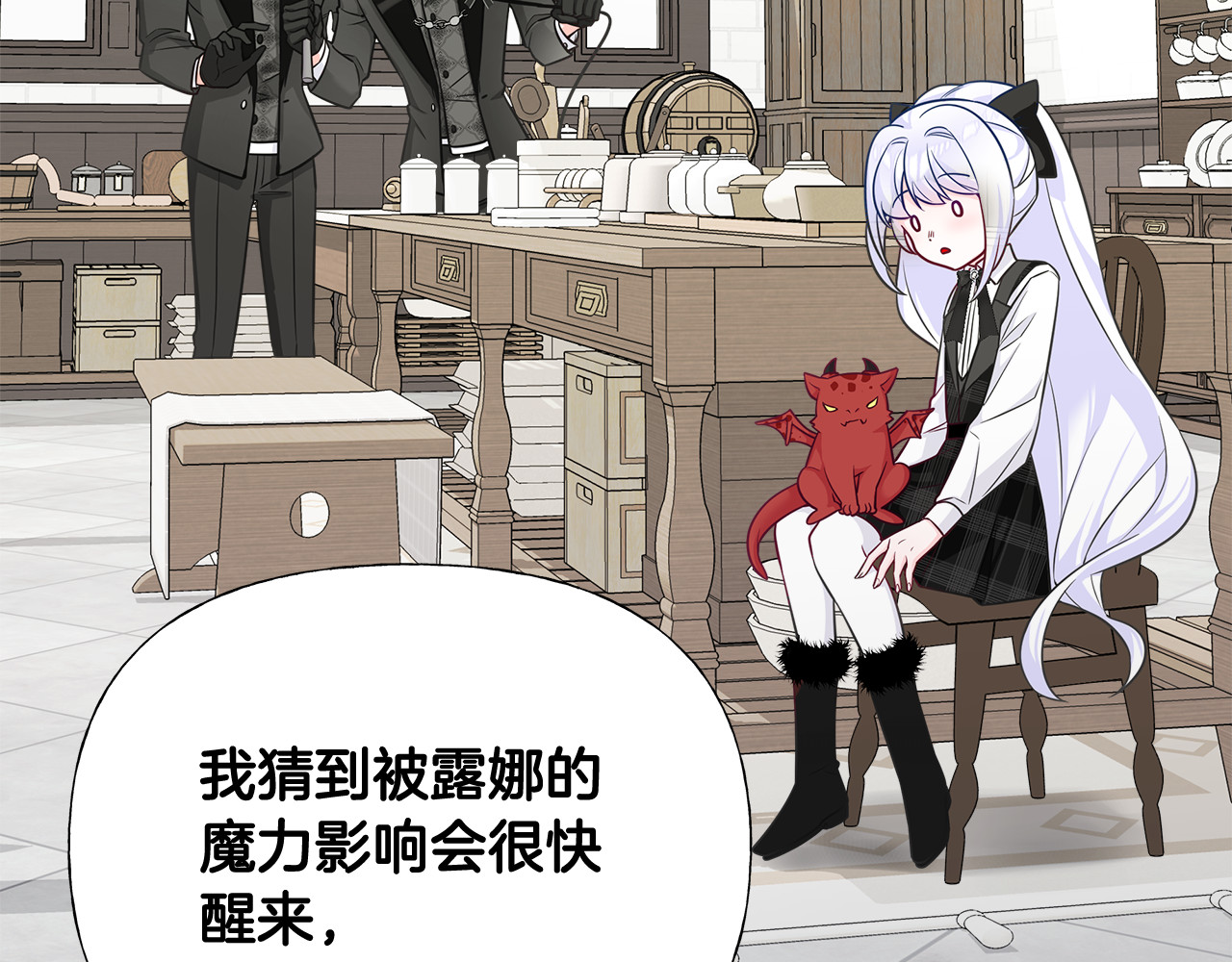 第45话 萝卜腿？！ 第 20 页