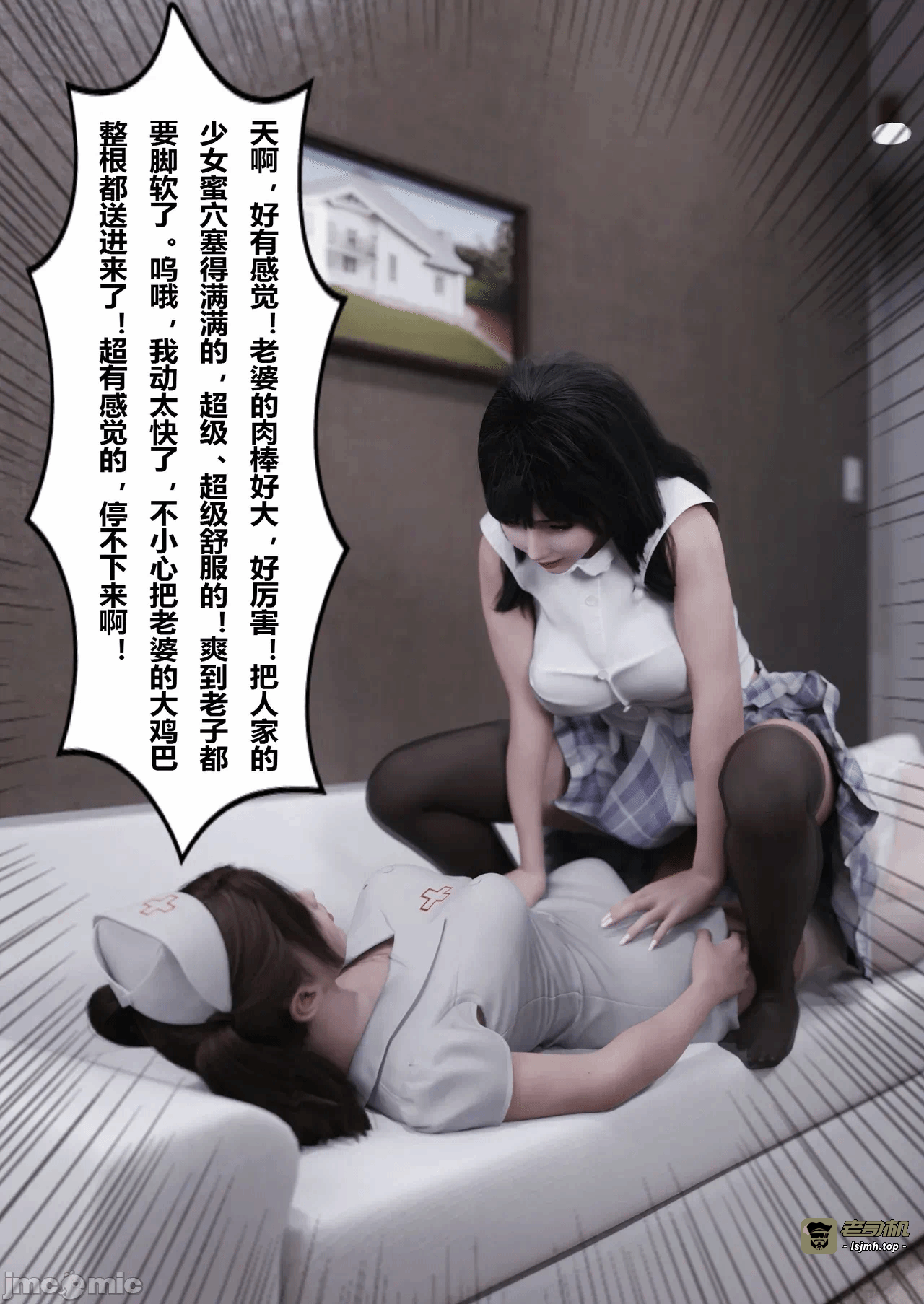 第一话 第 59 页