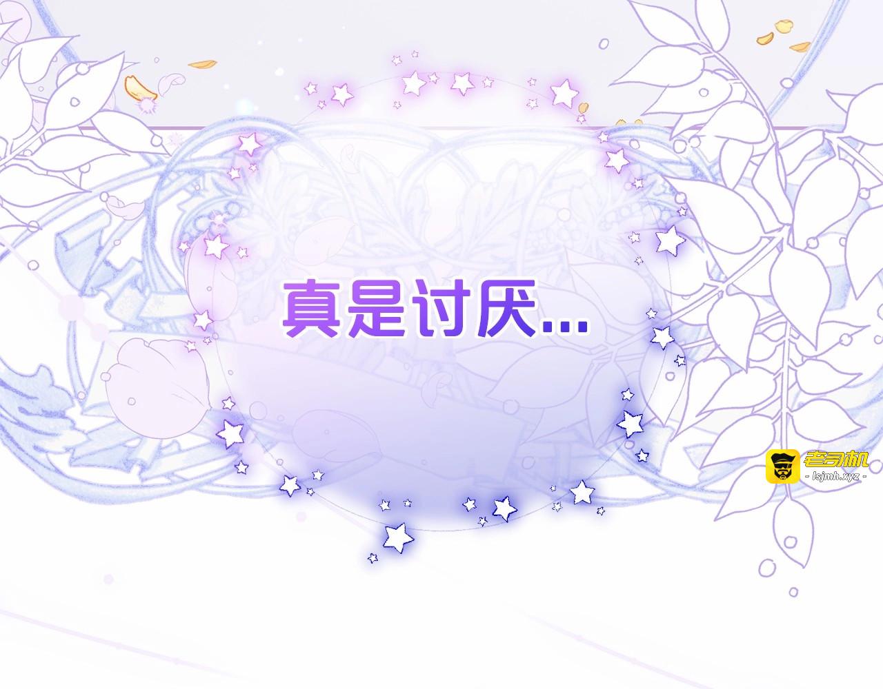 第45话 真实发生过的事情 第 115 页