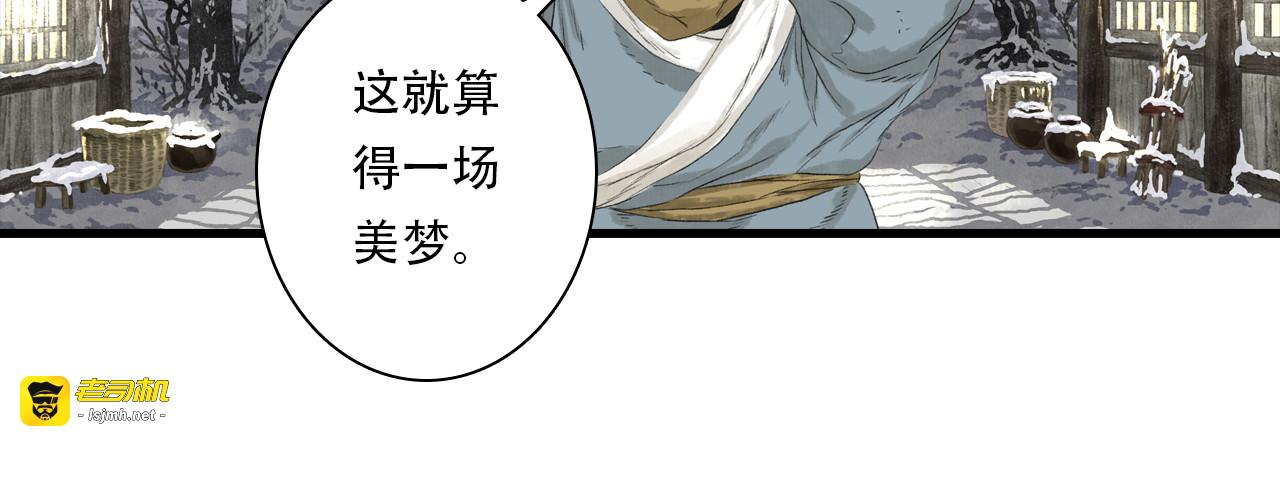 第145话 阿汀踏归途 第 45 页