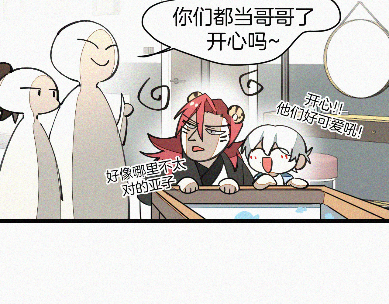 番外 元旦一日游 第 28 页