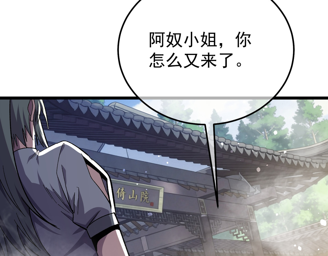 第154话 参加宗师级锻造师考核 第 109 页