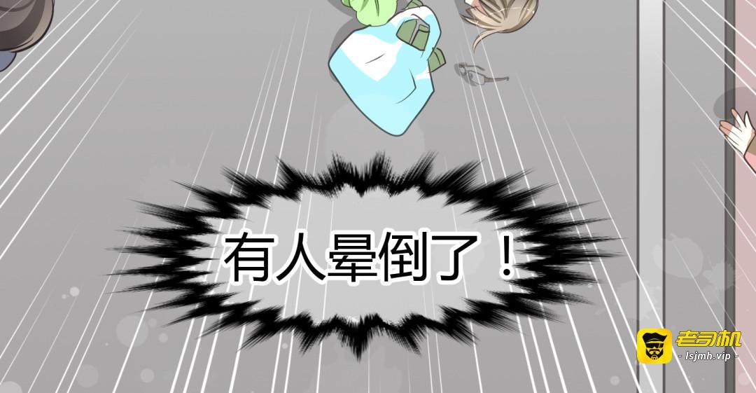 第1－2话 为什么刚穿越就被甩耳光 第 21 页