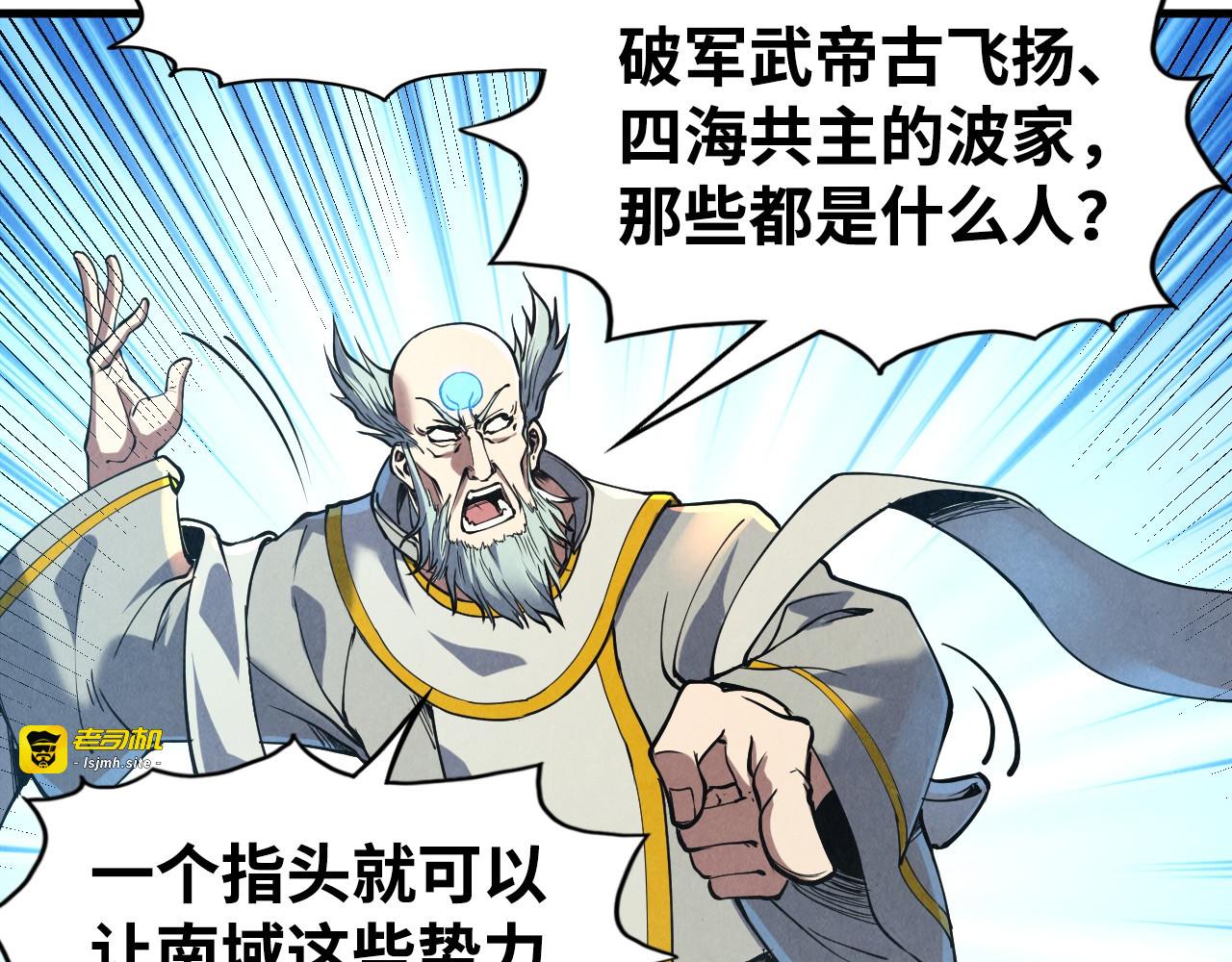 第162话 艺术品 第 67 页