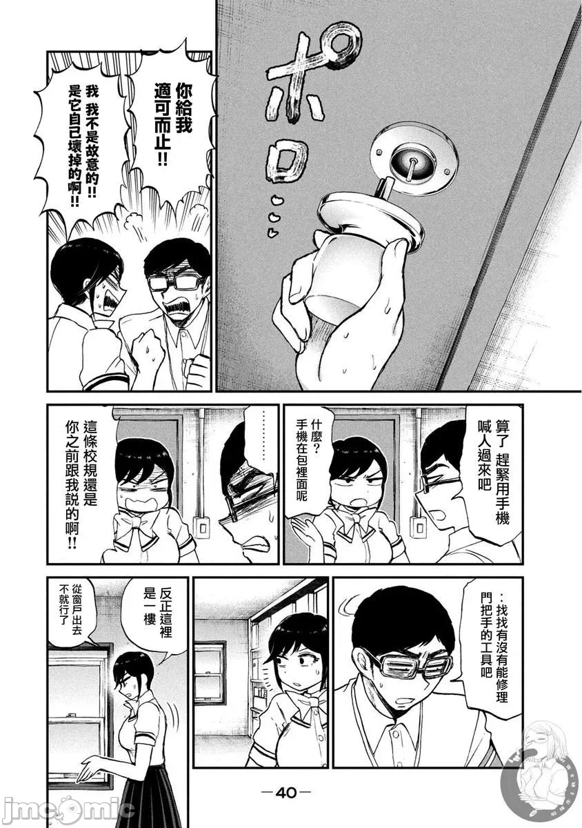 蛮横无理的大小姐正在感到苦闷 [鹅妈妈汉化组] [木下由一] あらくれお嬢様はもんもんしている 第17话 - 11