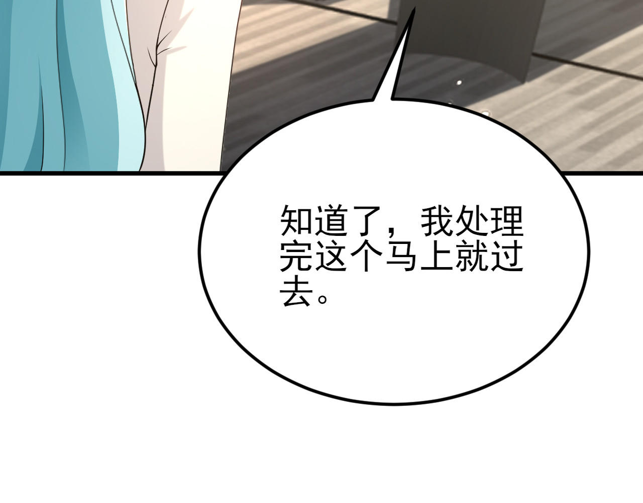 第1话 自我压榨的牛马 第 134 页
