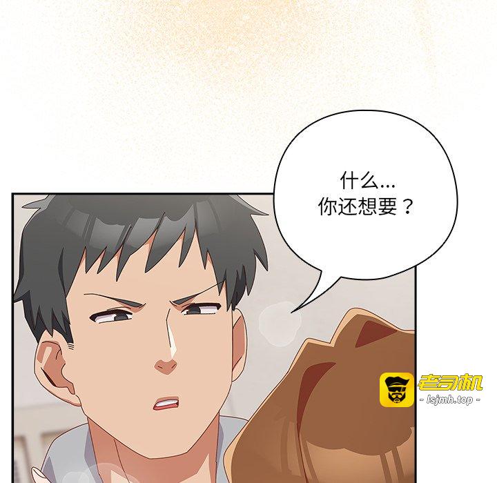 第12话 第 95 页