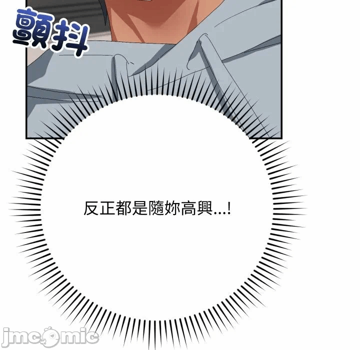 第5话 第 80 页